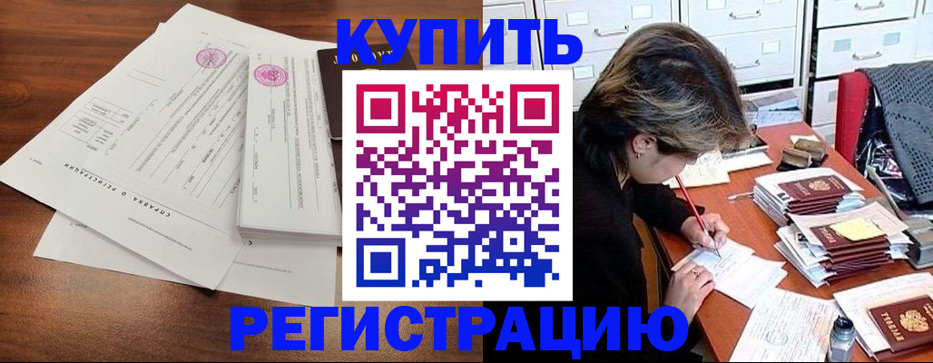 прописка для военкомата в Мамадыше