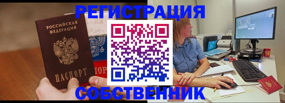 временная регистрация поиск в Мамадыше
