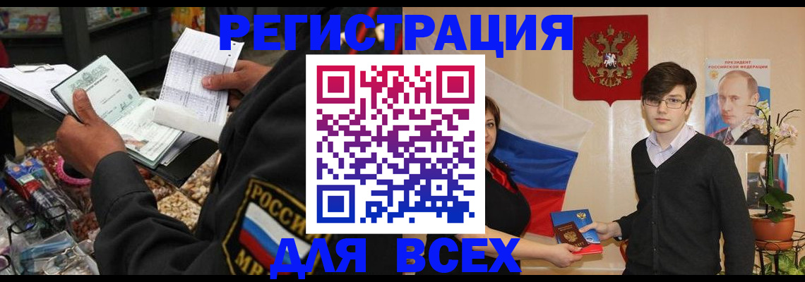 прописка 2025 в Мамадыше