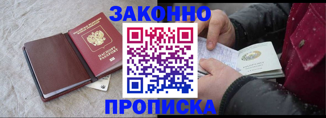 прописка иностранных граждан в Мамадыше