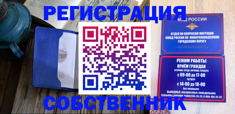 миграционный учет в Мамадыше