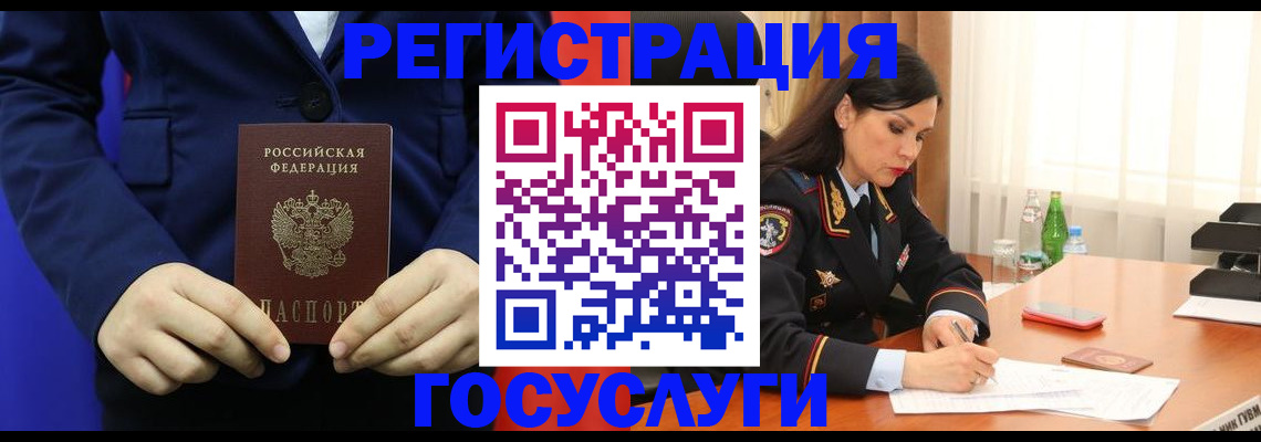временная регистрация законно в Мамадыше