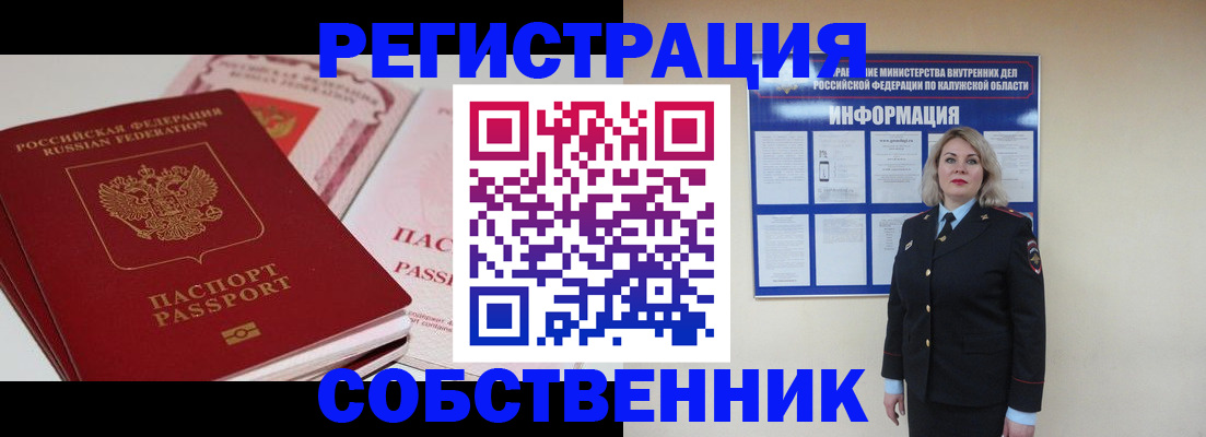 временная регистрация 2025 в Мамадыше