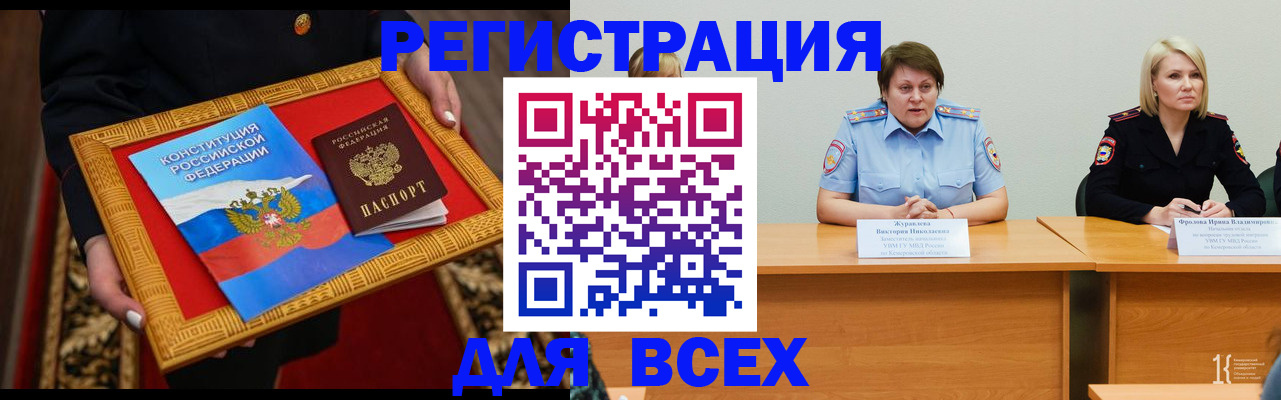 прописка штамп в Мамадыше