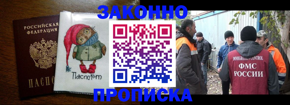 прописка от собственника в Мамадыше